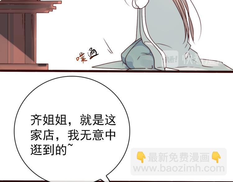 第46话 这该死的魅力58