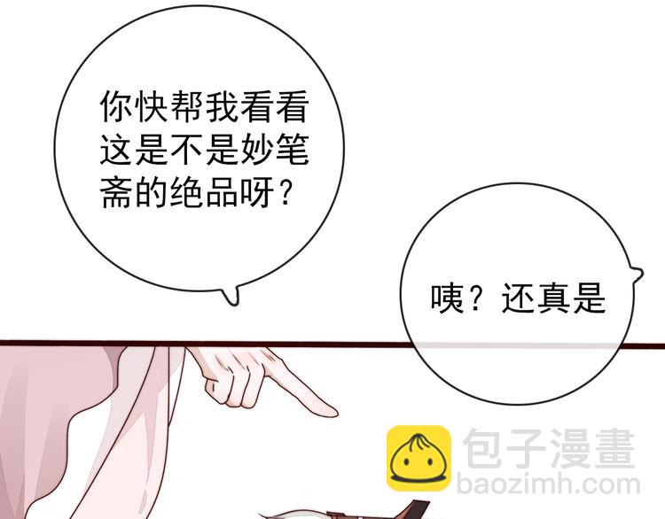 第46话 这该死的魅力61
