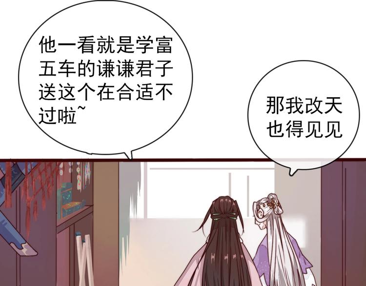 第46话 这该死的魅力66