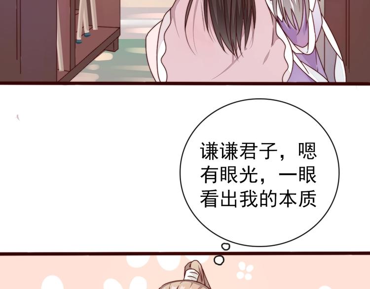第46话 这该死的魅力67