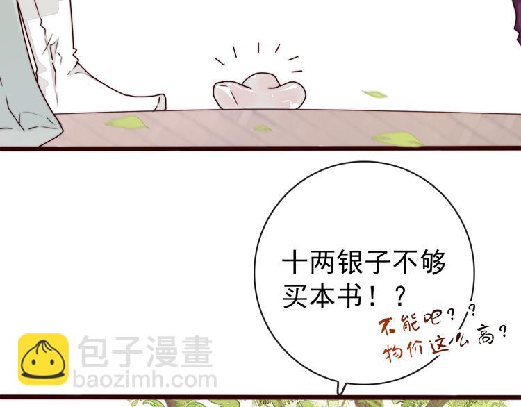 第46话 这该死的魅力7