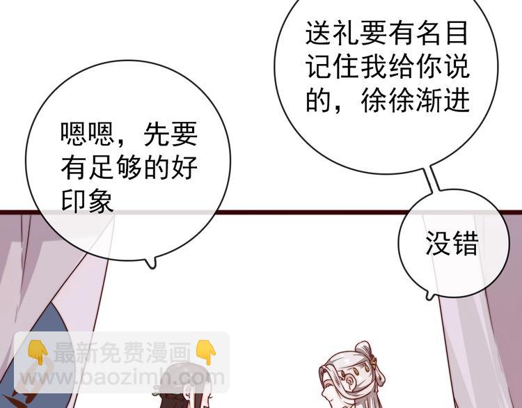 第46话 这该死的魅力70