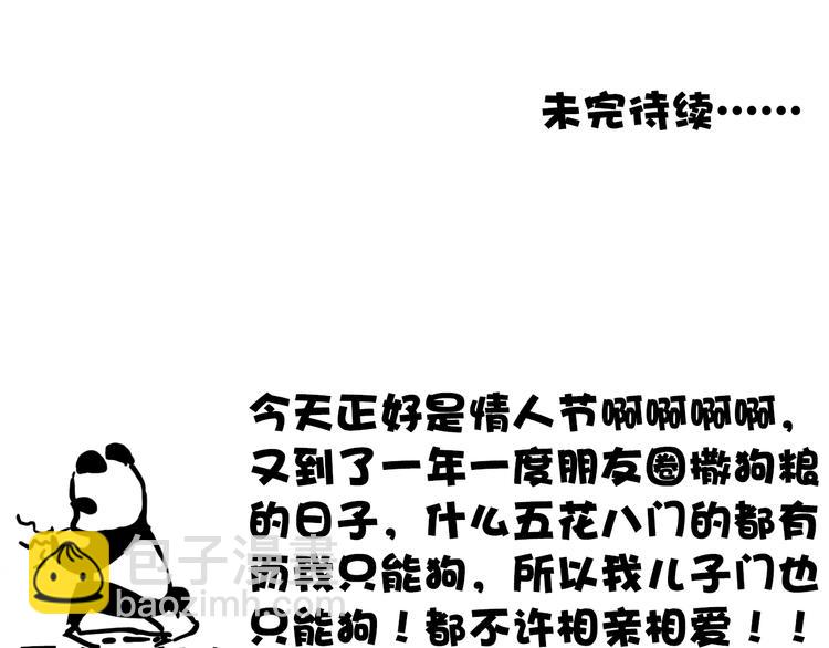 第46话 这该死的魅力74