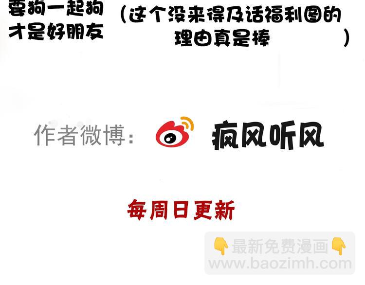 第46话 这该死的魅力75