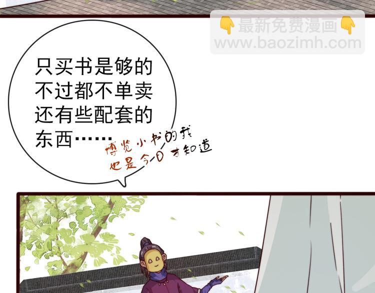 第46话 这该死的魅力9