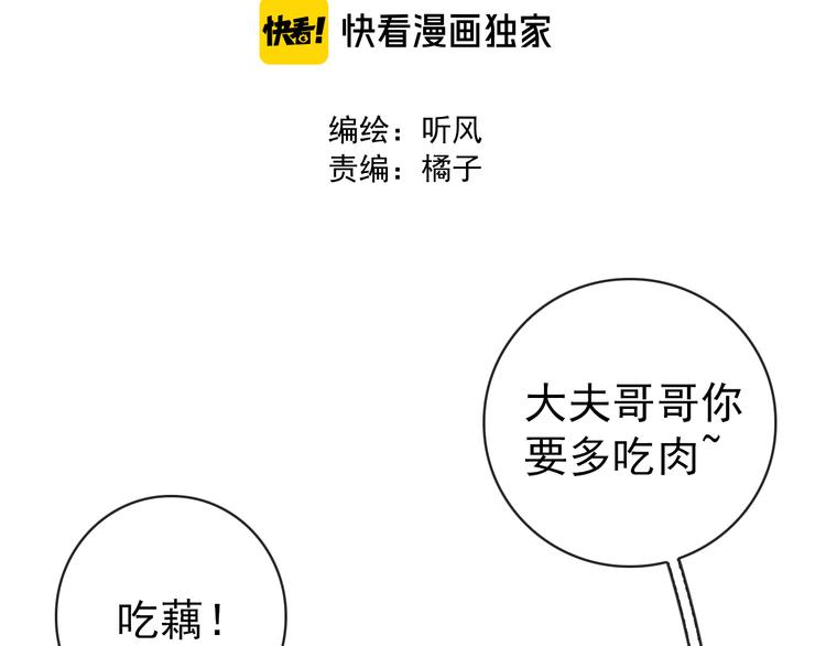 第48话 蛇王与蛊王1