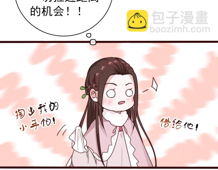第48话 蛇王与蛊王11