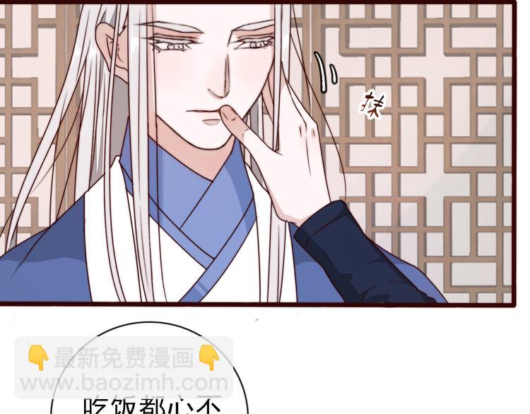 第48话 蛇王与蛊王14