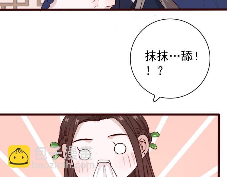 第48话 蛇王与蛊王16