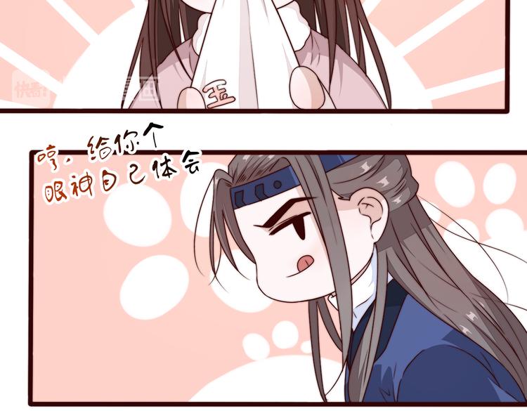 第48话 蛇王与蛊王17