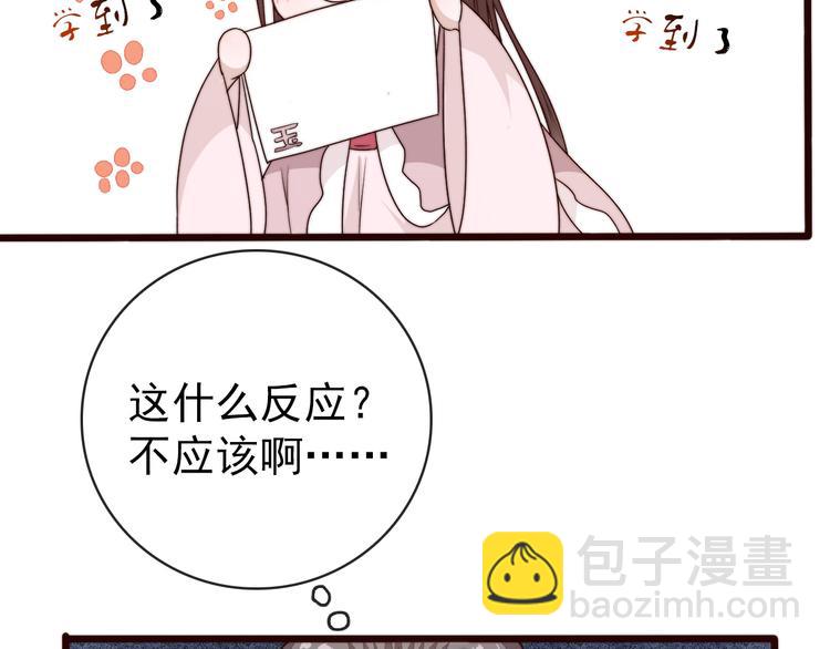 第48话 蛇王与蛊王19