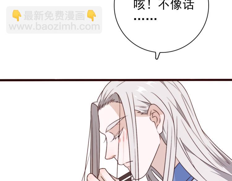 第48话 蛇王与蛊王21