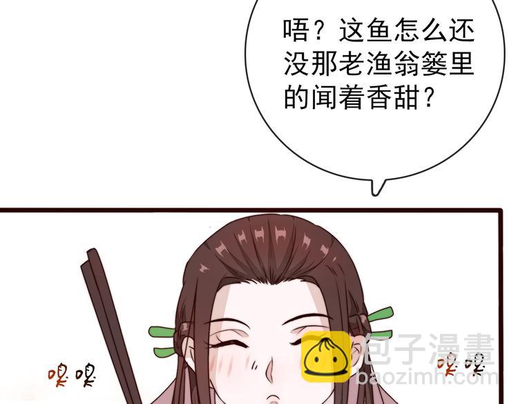 第48话 蛇王与蛊王24