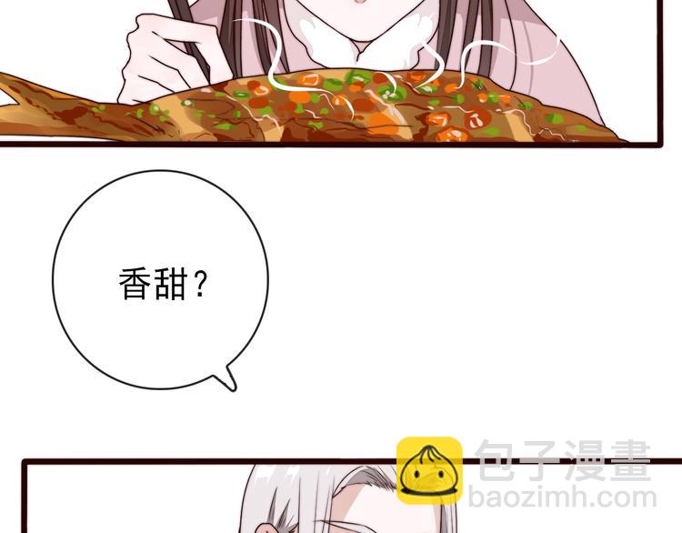 第48话 蛇王与蛊王25