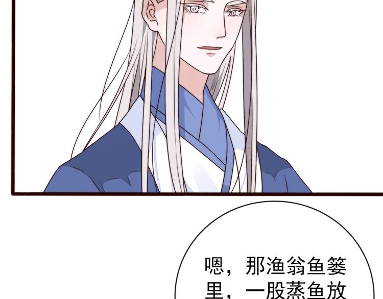 第48话 蛇王与蛊王26