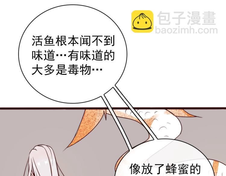 第48话 蛇王与蛊王29