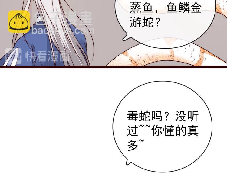 第48话 蛇王与蛊王30