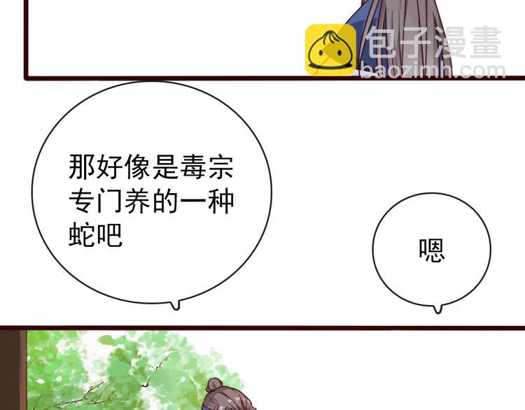 第48话 蛇王与蛊王32