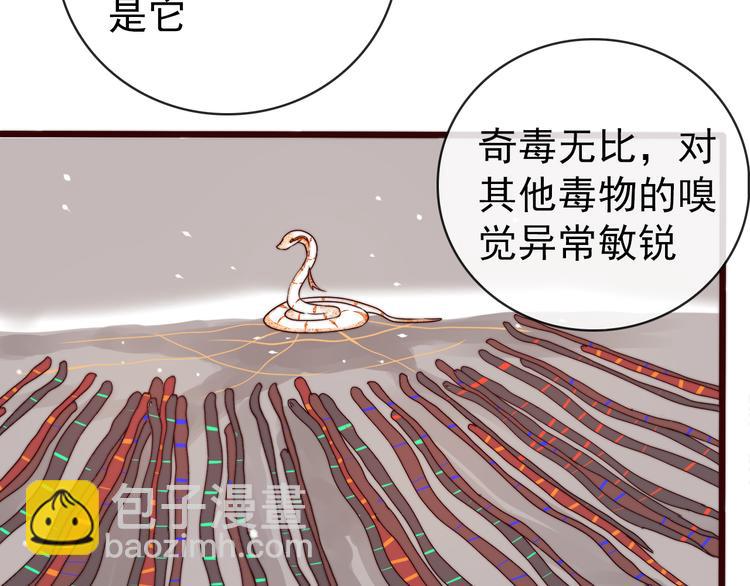 第48话 蛇王与蛊王34