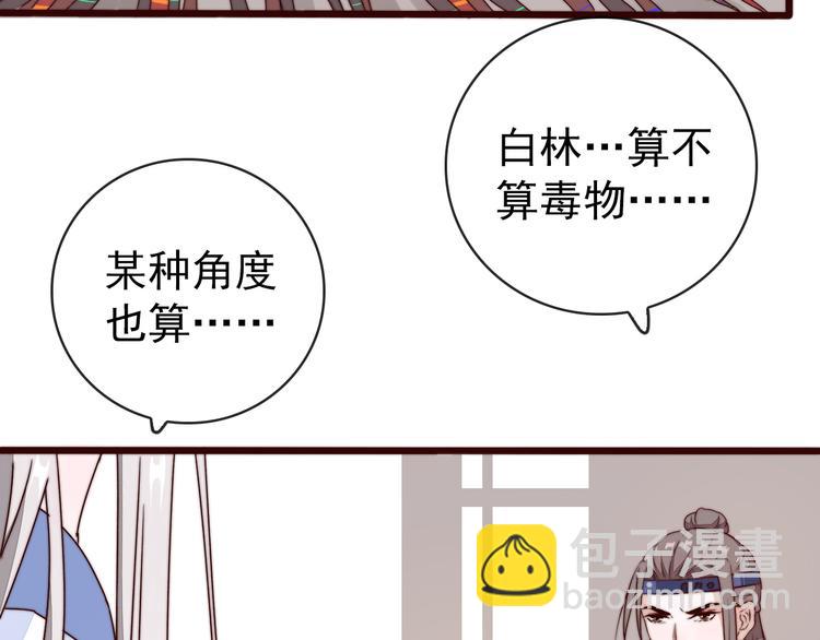 第48话 蛇王与蛊王35