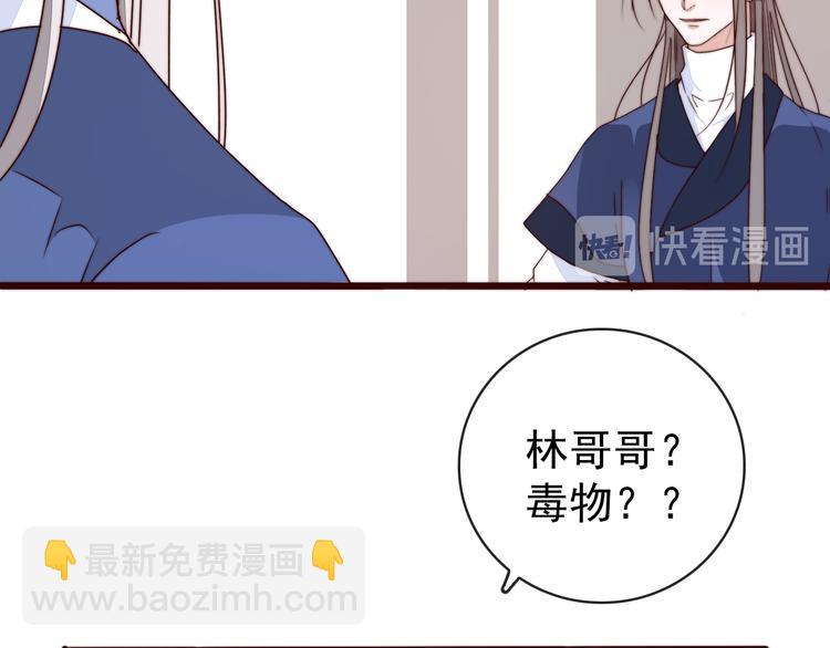 第48话 蛇王与蛊王36