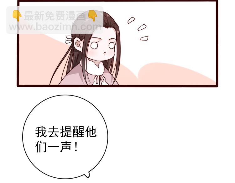 第48话 蛇王与蛊王37