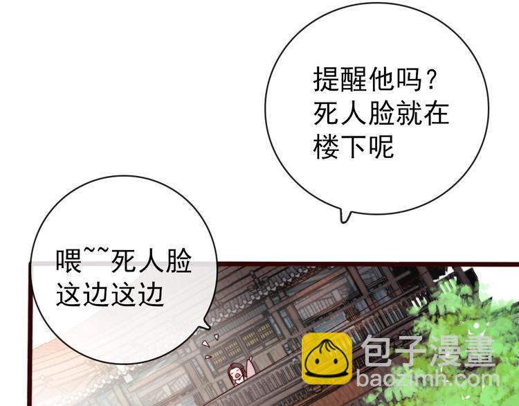 第48话 蛇王与蛊王39