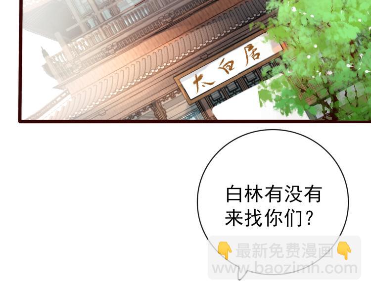 第48话 蛇王与蛊王40