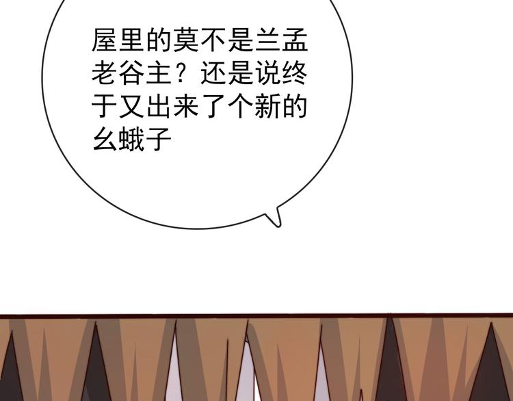 第48话 蛇王与蛊王44