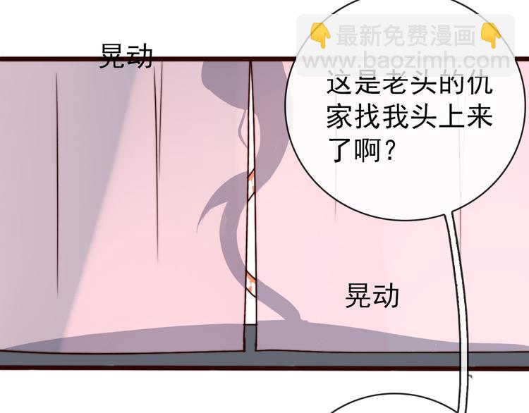 第48话 蛇王与蛊王48