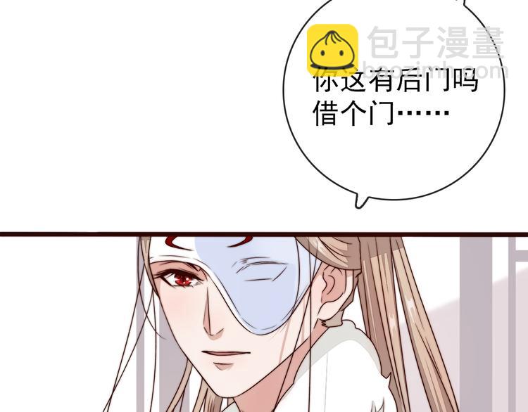 第48话 蛇王与蛊王49