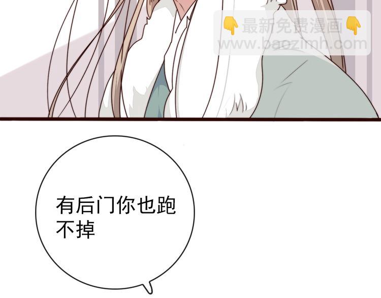 第48话 蛇王与蛊王54