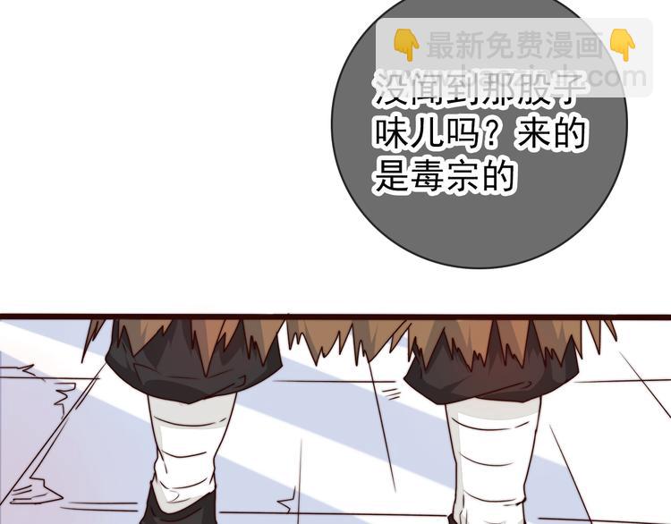 第48话 蛇王与蛊王56