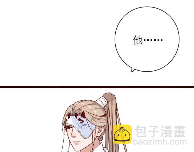 第48话 蛇王与蛊王59
