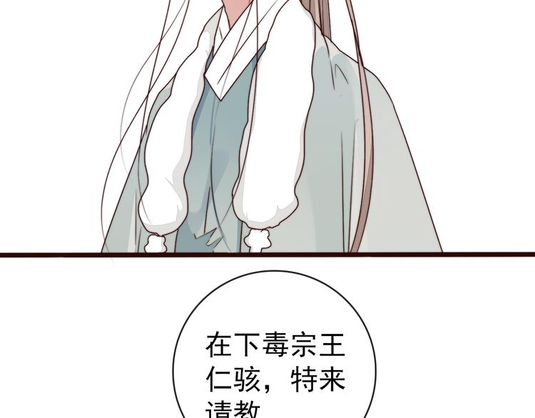 第48话 蛇王与蛊王60