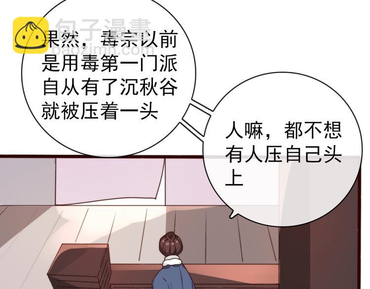 第48话 蛇王与蛊王62