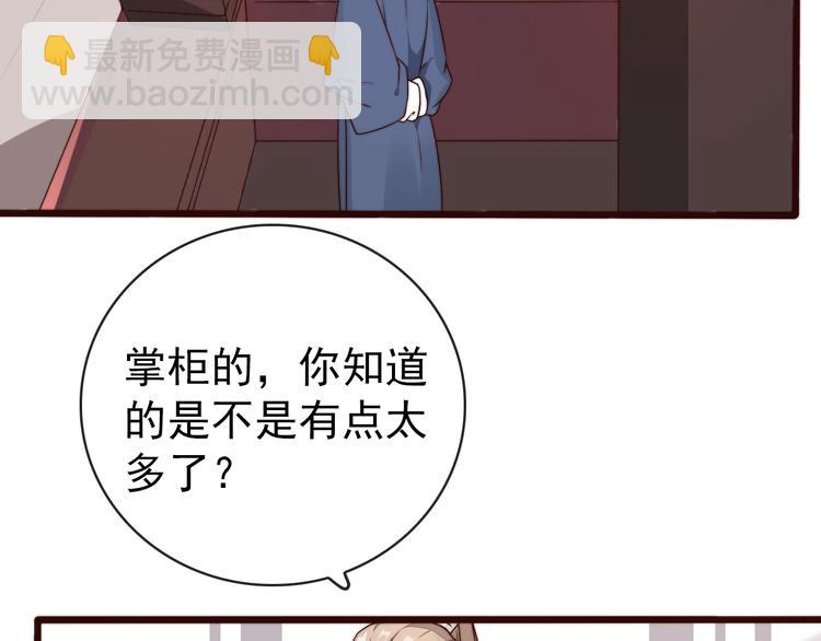 第48话 蛇王与蛊王63