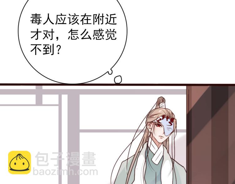 第48话 蛇王与蛊王66