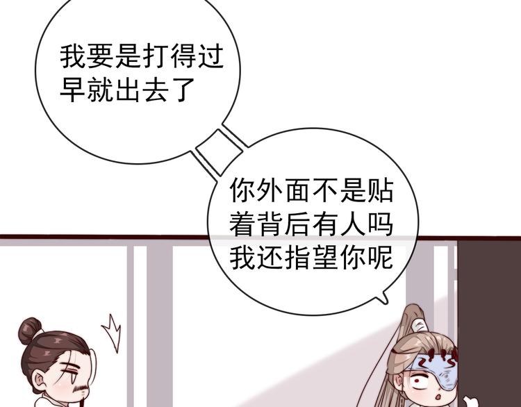 第48话 蛇王与蛊王69