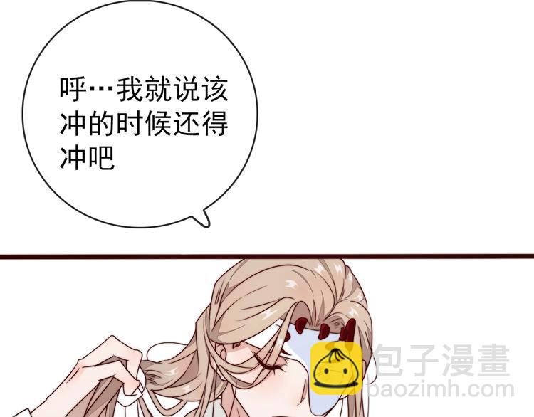 第48话 蛇王与蛊王73