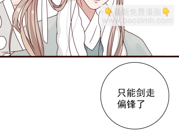 第48话 蛇王与蛊王74