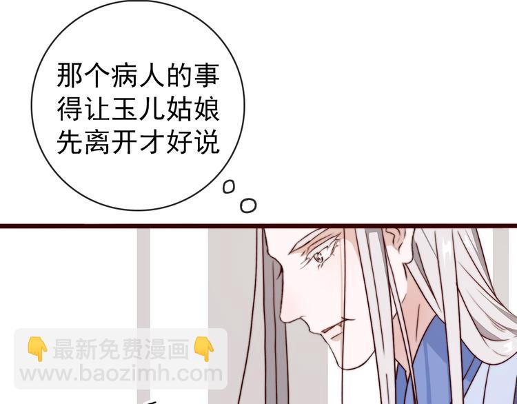 第48话 蛇王与蛊王8