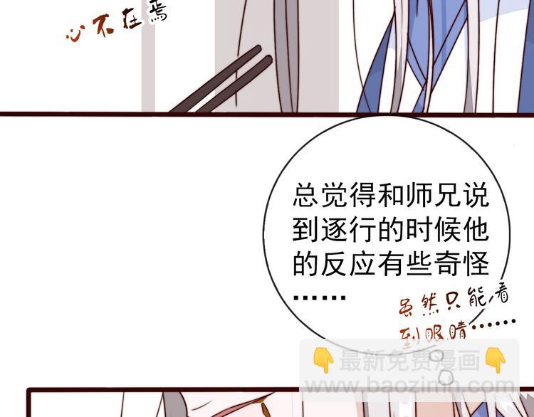 第48话 蛇王与蛊王9
