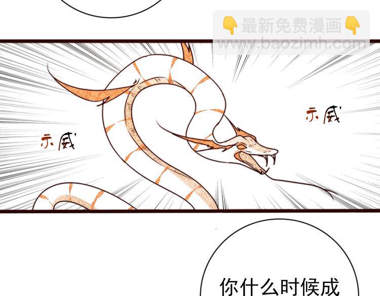 第49话 能不能开个挂！24