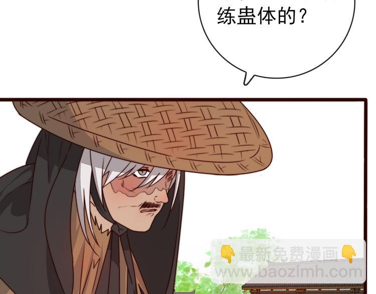 第49话 能不能开个挂！25