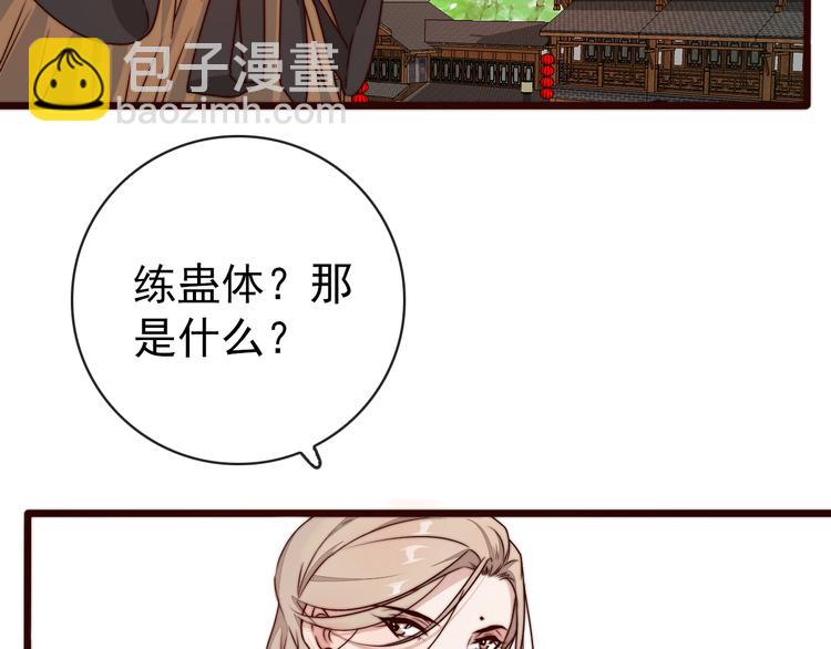 第49话 能不能开个挂！26