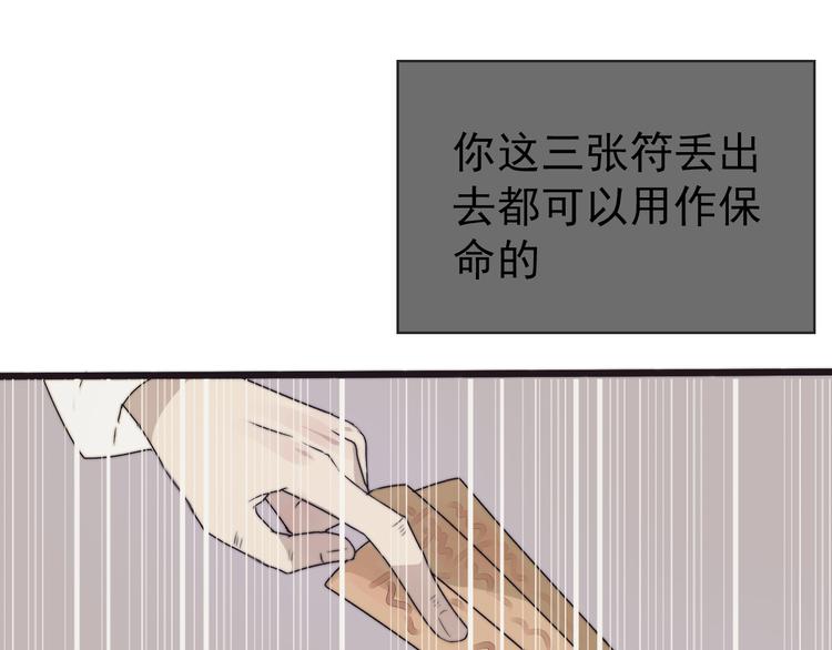 第49话 能不能开个挂！32
