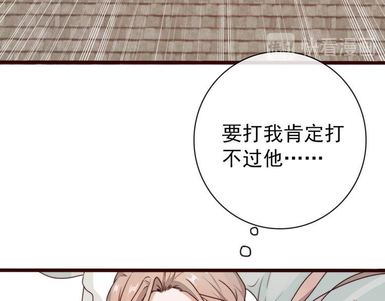 第49话 能不能开个挂！36