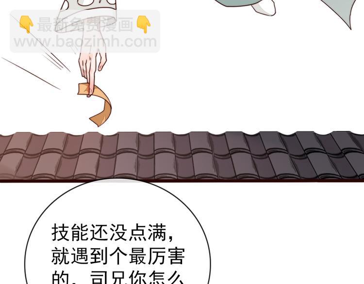 第49话 能不能开个挂！53