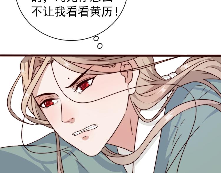 第49话 能不能开个挂！54
